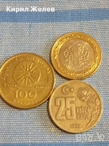 Три монети от цял свят ГЪРЦИЯ, ТУРЦИЯ за КОЛЕКЦИЯ ДЕКОРАЦИЯ 44483