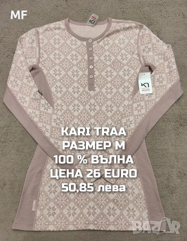 МЕРИНО ВЪЛНА ЗА ЖЕНИ , снимка 12 - Блузи с дълъг ръкав и пуловери - 53216982