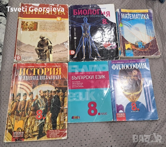 Учебници за 9, 8, 7, 6 и 5ти клас, снимка 2 - Учебници, учебни тетрадки - 53236849