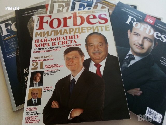 Списания "Forbes"- Българско издание