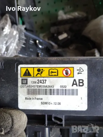 Airbag модул Chevrolet Cruze 2.0 CDI 163 , 13582437