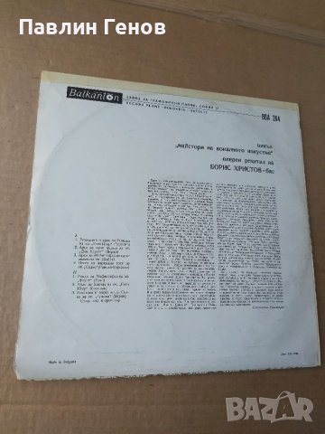 Грамофонна плоча Оперен рецитал на Борис Христов .. издание 1971 г., снимка 3 - Грамофонни плочи - 41481137