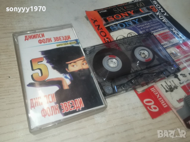 ДЖИПСИ ФОЛК ЗВЕЗДИ 5 2812250957
