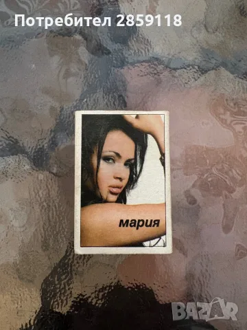 Ретро кибрит с Мария 