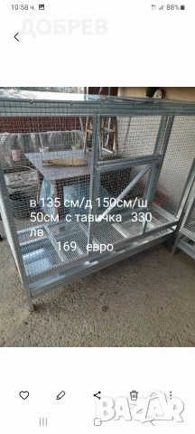 Клетки за зайци,пилета,кокошки,пъдпъдъци,гълъби и др.гр.Разград 0885 34 34 64 
