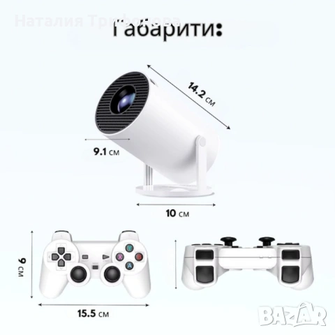 Интелигентен видео проектор 4K с два геймпада, дистанционно управление, Android TV 11 и WiFi 6, снимка 5 - Плейъри, домашно кино, прожектори - 53401018