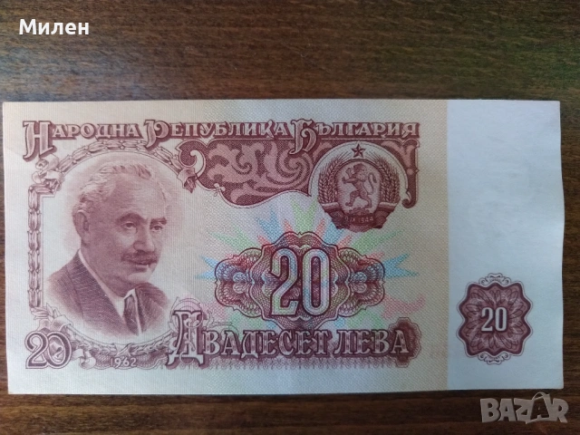 Банкноти 1962 UNC/aUNC, снимка 5 - Нумизматика и бонистика - 48506007