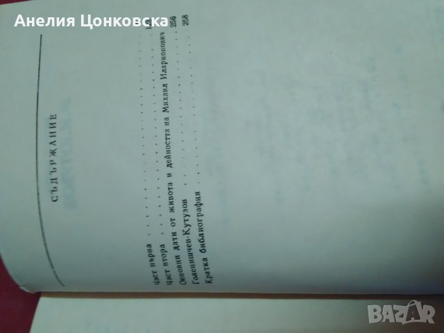 Съветска,руска литература, снимка 10 - Художествена литература - 40699364