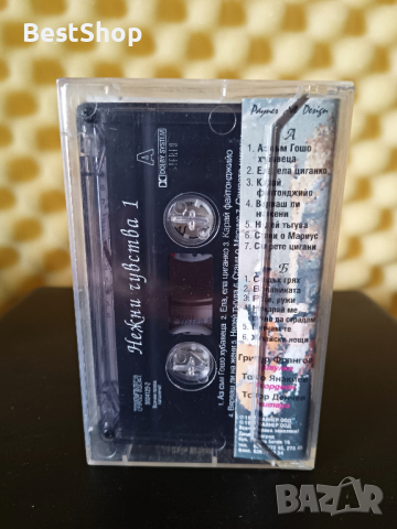 Трио Нежни чувства - Част 1, снимка 2 - Аудио касети - 36413298
