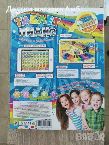 Таблет на български език, снимка 2 - Образователни игри - 52571279