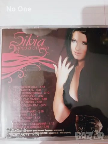 Продавам оригинален СД диск от PAYNER с албум на Силвия   