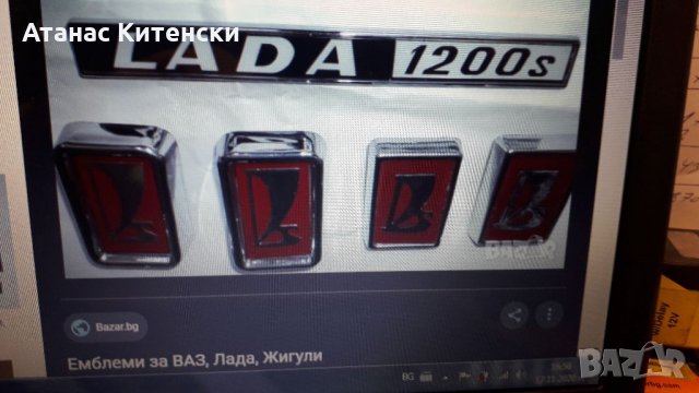 Авточасти за руски коли 0895486622, снимка 5 - Части - 34596054