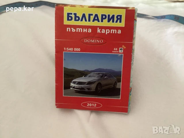 Сгъваема пътна карта на Бг  !от 2012 г Не е ползвана