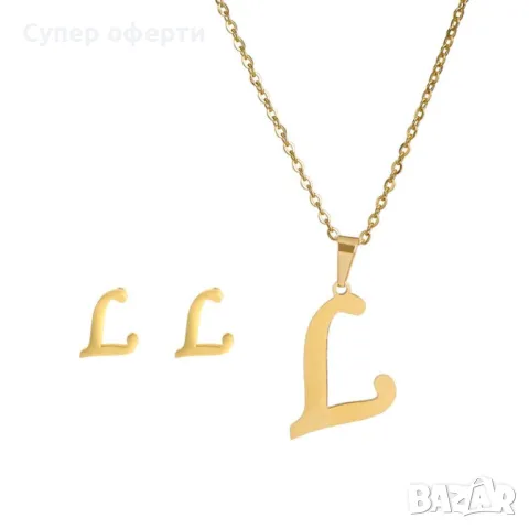 Дамско колие със златно покритие - висулка буква и две букви обеци., снимка 14 - Колиета, медальони, синджири - 48652433