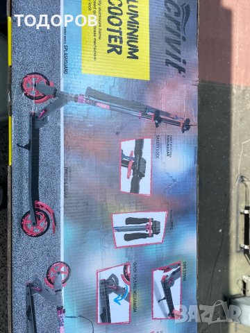 Тротинетка сгъваема CRIVIT