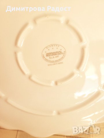 Български порцеланов супник с капак Aristokratish! Състояние ново! , снимка 5 - Сервизи - 41341251