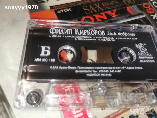 ФИЛИП КИРКОРОВ-ОРИГИНАЛ 0609261107H2E8R, снимка 18 - Аудио касети - 55966757
