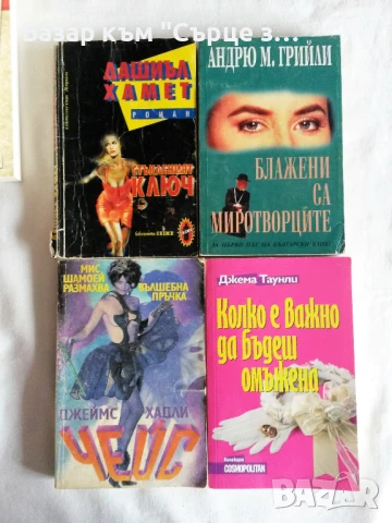 Робинсън, Балдачи, Доктороу, снимка 8 - Художествена литература - 41439213