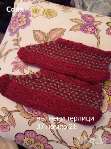 Терлици , снимка 16 - Други - 52268153