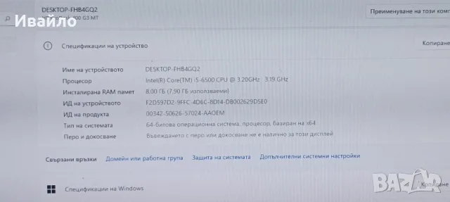 HP ProDesk 400 G3  I5-6500,8RAM,SSD, снимка 3 - За дома - 46582580