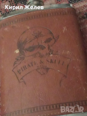 Метална манерка 53647, снимка 8 - Антикварни и старинни предмети - 53420746