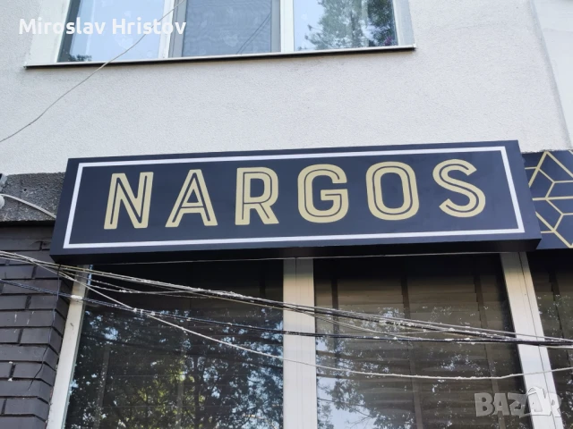 Светещи табели и обемни букви , снимка 11 - Друго търговско оборудване - 51405520