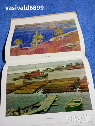 "Художник и мир", снимка 8 - Други - 53568697