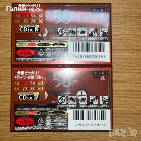 SONY metal Cdix IV CdixIV Cdix4 Cdix 4, type IV, 1995г - цена за 2 бр, снимка 2 - Декове - 53519857