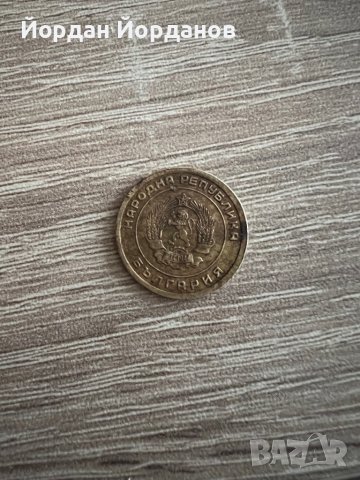 3 СТОТИНКИ 1951г., снимка 4 - Нумизматика и бонистика - 38606412