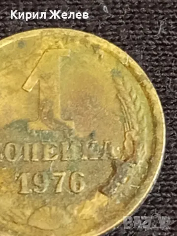 Стара монета 1 копейка 1976г. СССР рядка за КОЛЕКЦИЯ ДЕКОРАЦИЯ 38989, снимка 4 - Нумизматика и бонистика - 48010321