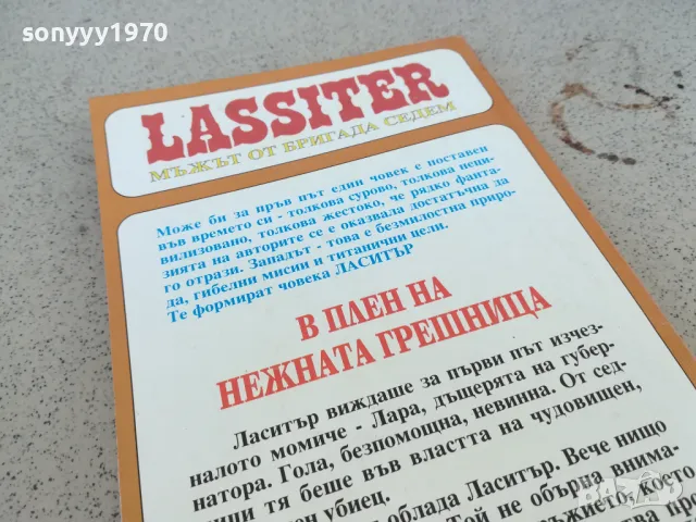 В ПЛЕН НА НЕЖНАТА ГРАШНИЦА 0901251449, снимка 10 - Други - 48615652