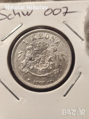 1 крона 1903 г. кралство Швеция/Норвегия - сребро , снимка 2 - Нумизматика и бонистика - 53487086