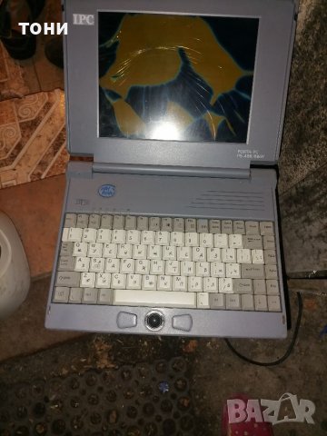 Антикварен лаптоп