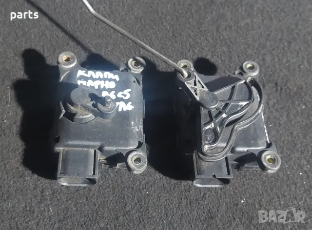 Моторче Клапи Парно Ауди A6 C5
2бр. - 0132801129 - 4B1820511C
- 0132801158 - 4B1820511K, снимка 6 - Части - 47782391