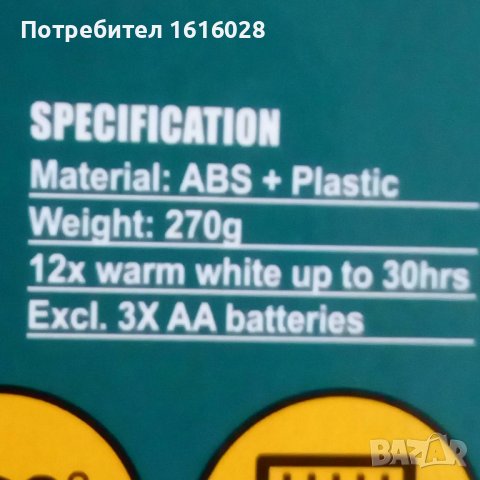 Къмпинг лампа и вентилатор 2 в 1., снимка 7 - Къмпинг осветление - 44311860