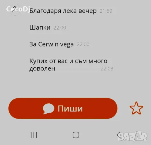 Cerwin Vega - 74;94;105;115mm, Dustcap ; капачки, шапки за говорители, снимка 12 - Тонколони - 40999985