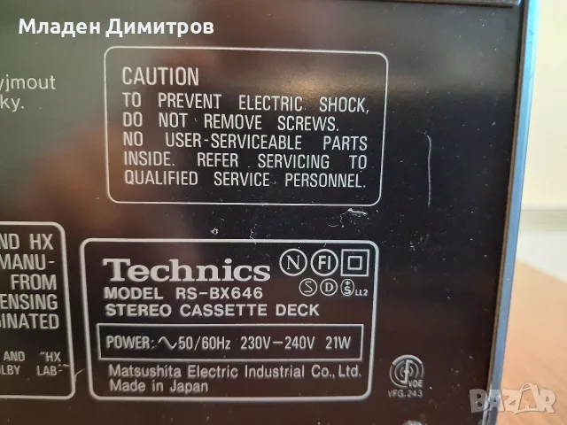 Триглав Дек TECHNIKS RS-BX646, снимка 9 - Декове - 56359826