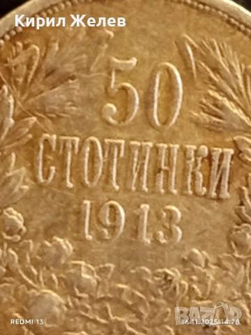 Сребърна монета 50 стотинки 1913г. Царство България Цар Борис трети за КОЛЕКЦИЯ 52274, снимка 3 - Нумизматика и бонистика - 52431226