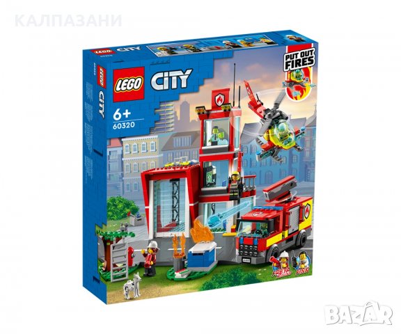 LEGO® City Fire 60320 - Пожарникарска станция, снимка 1 - Конструктори - 35671885