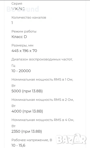 Усилвател Моноблок 5к Dynamic state VIKING VA-5000.1 _Чисто нов!, снимка 13 - Ресийвъри, усилватели, смесителни пултове - 53771315