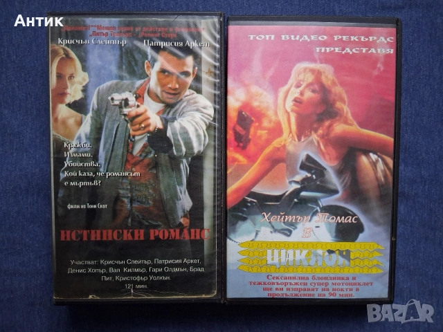 ЛОТ Видеокасети VHS Различни Филми 12 Броя, снимка 4 - Други жанрове - 52865708