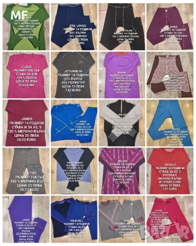 МЕРИНО ВЪЛНА ЗА 14,15,16 ГОДИНИ 