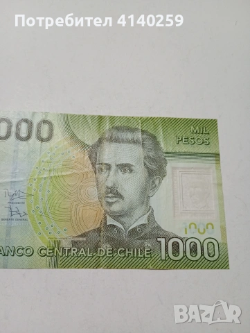 ЧИЛИ БАНКНОТА , снимка 2 - Нумизматика и бонистика - 53634029