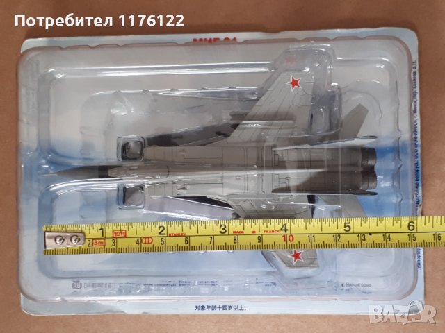 Самолет Изтребител Миг-31 Mig-31 Fighter Jet Метален Модел Нов, снимка 8 - Колекции - 39547531