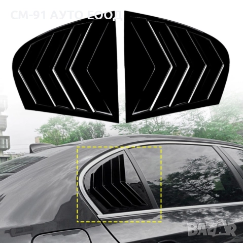 Капак задни врати БМВ Е60, снимка 2 - Аксесоари и консумативи - 51878933