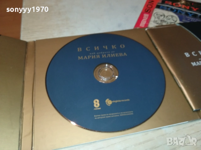 МАРИЯ ИЛИЕВА CD+КНИЖКА 0412251346, снимка 2 - CD дискове - 52650357