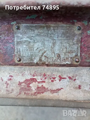 трифазен двигател., снимка 4 - Електродвигатели - 47652383