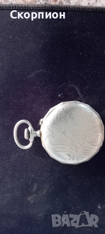 Швейцарски джобен часовник - Argentan - ПЕРФЕКТЕН, снимка 4 - Джобни - 51648205