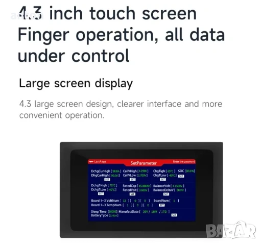 Display 4.3" RS485 LCD for DALY BMS lithium battery дисплей контролер за литиева батерия, снимка 2 - Друга електроника - 53369558