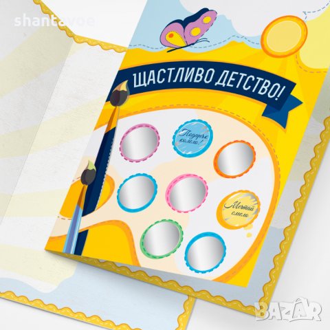 Детска персонализирана Скреч картичка - Направи си сам, снимка 6 - Подаръци за рожден ден - 34536566